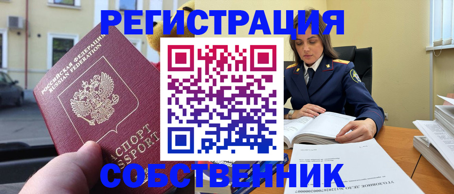 временная регистрация 2025 в Рузаевке