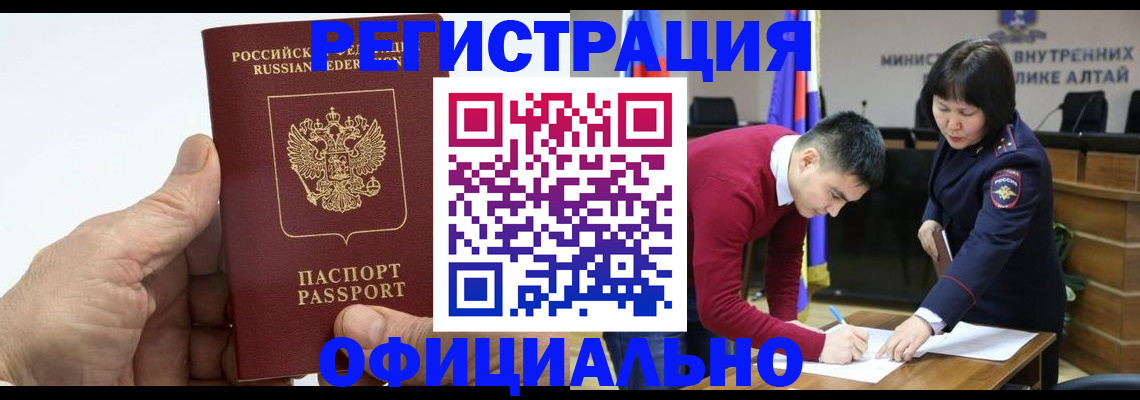 прописка для работы в Рузаевке