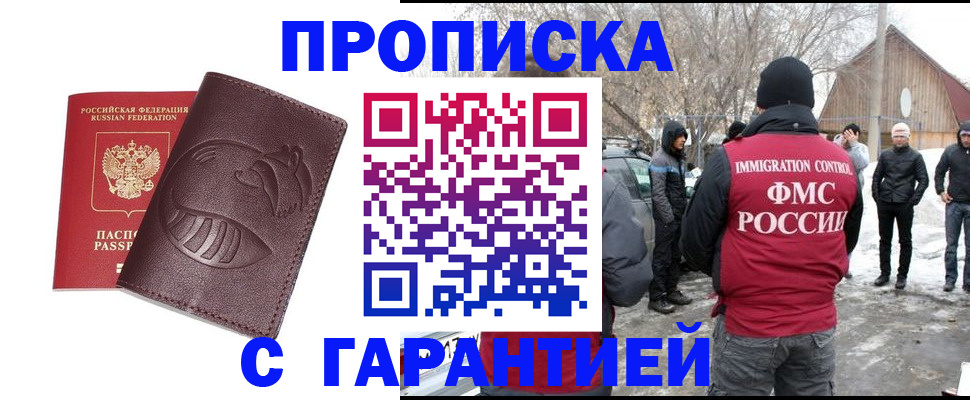 прописка паспорт в Рузаевке