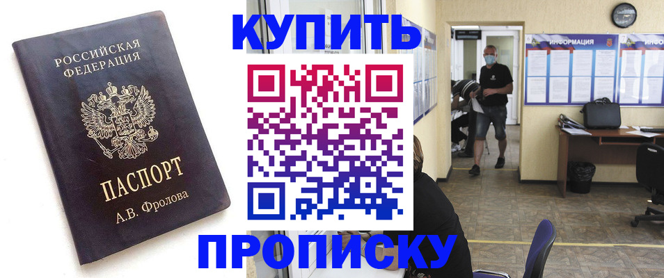 временная регистрация законно в Рузаевке