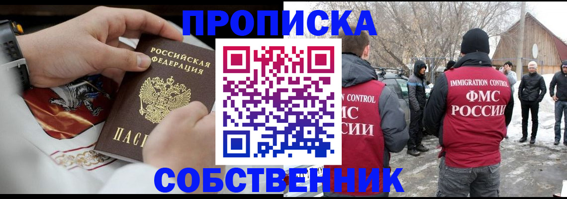 временная регистрация недорого в Рузаевке