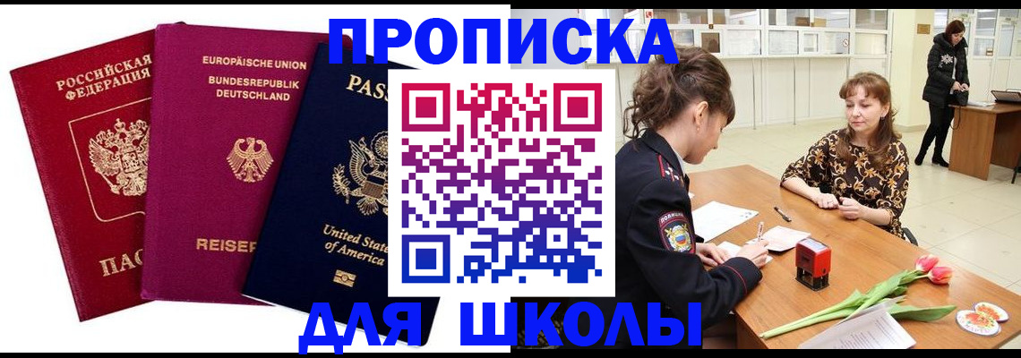 временная регистрация в Рузаевке